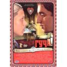 GUČA - GUCHA - Prvi igrani film o srpskoj trubi, 2006 (DVD) GUČA - GUCHA - Prvi igrani film o srpskoj trubi, 2006 (DVD)